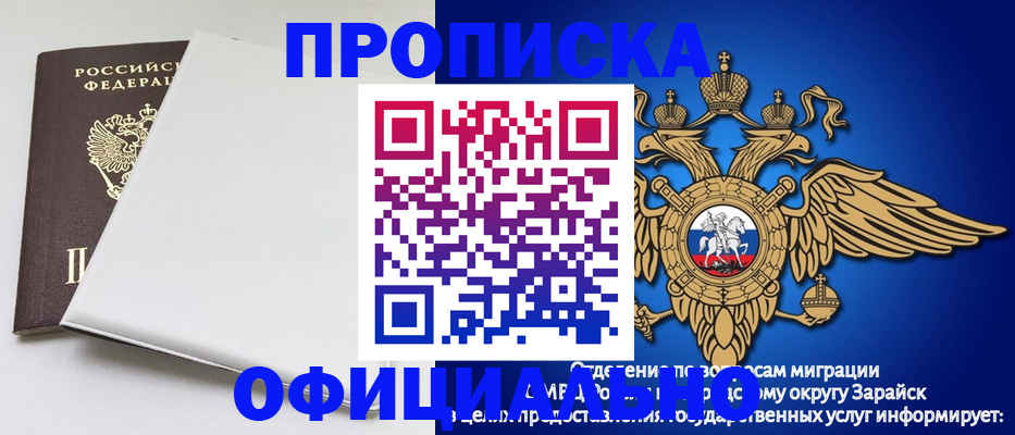 прописка в квартире в Сарове